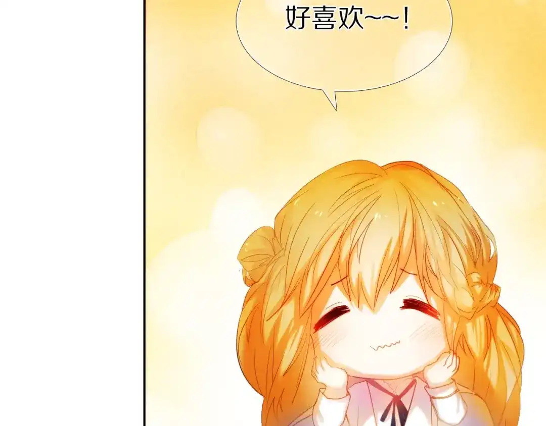 《心动计划》第41+42话 结婚 第62页