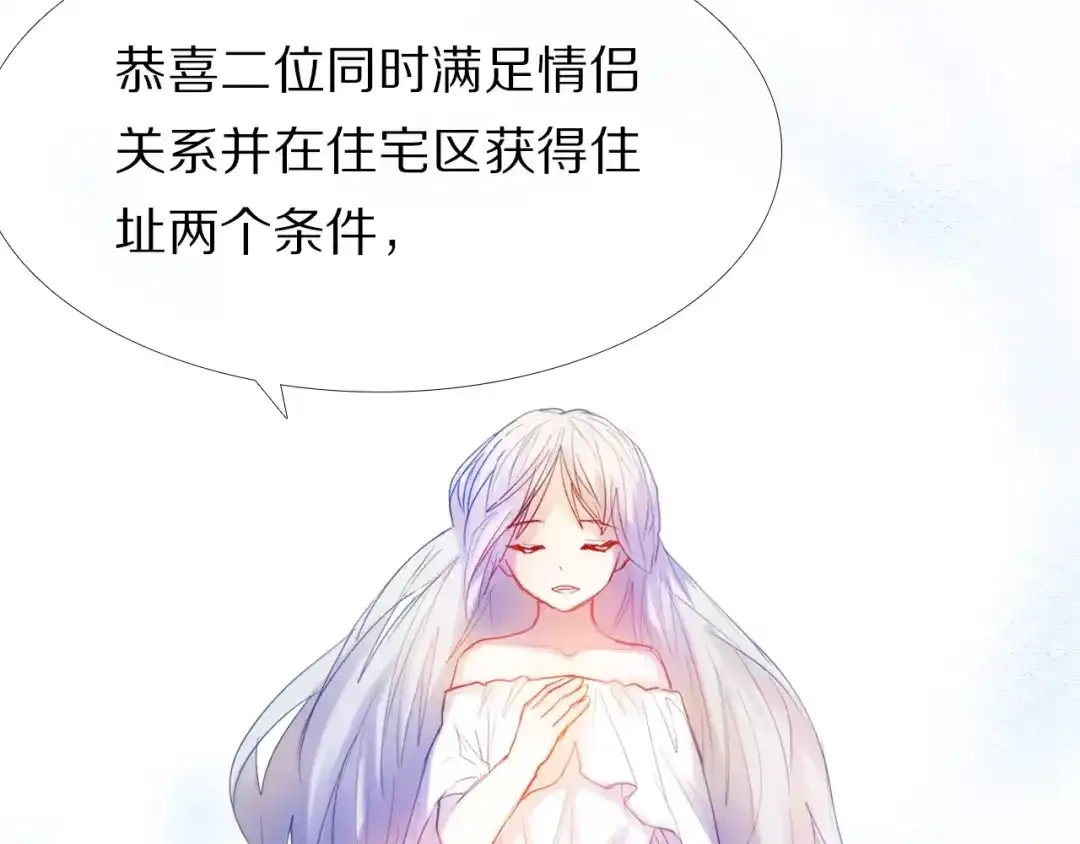 《心动计划》第41+42话 结婚 第33页