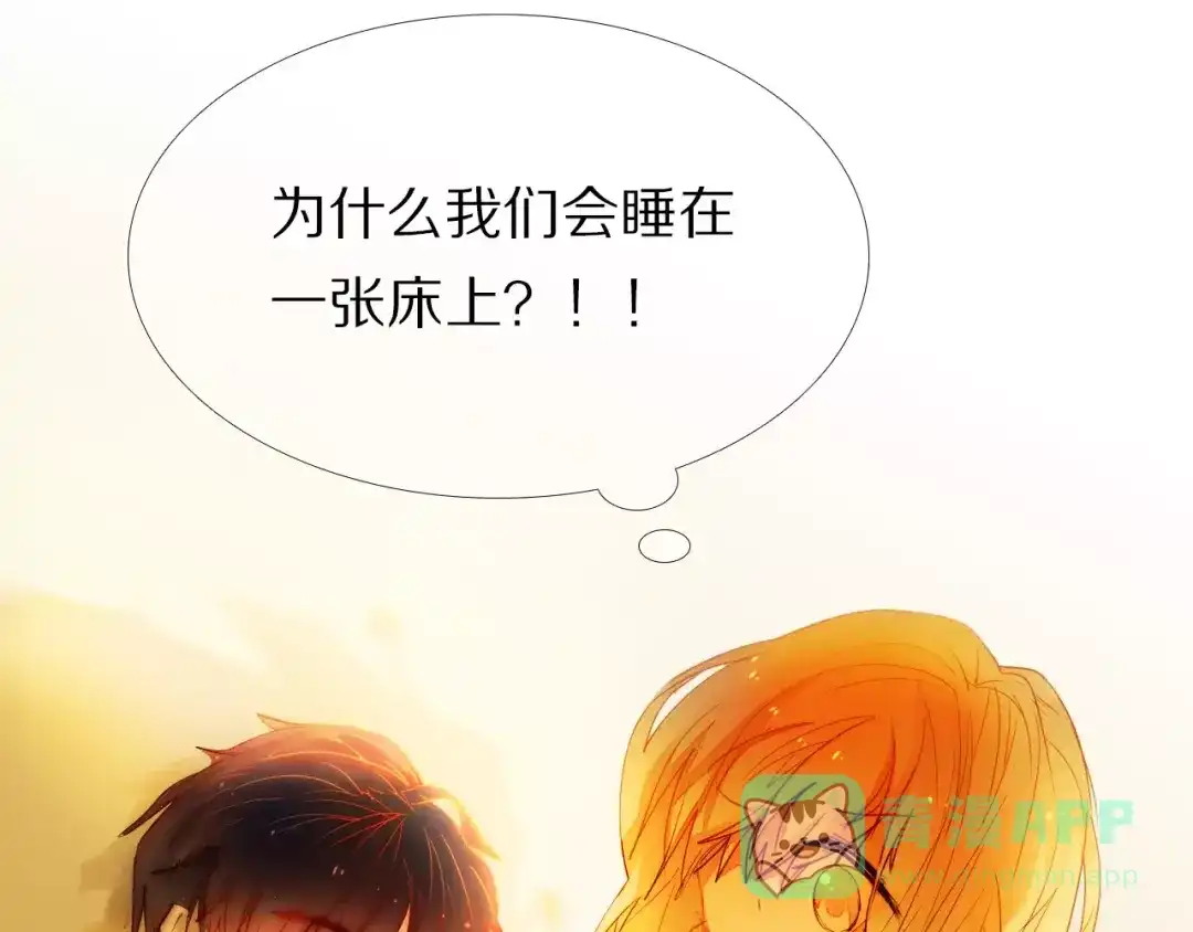 《心动计划》第41+42话 结婚 第11页