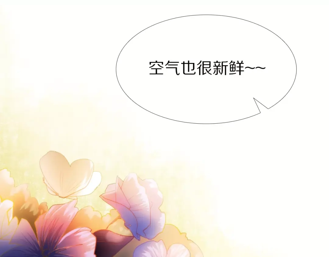《心动计划》第41+42话 结婚 第60页