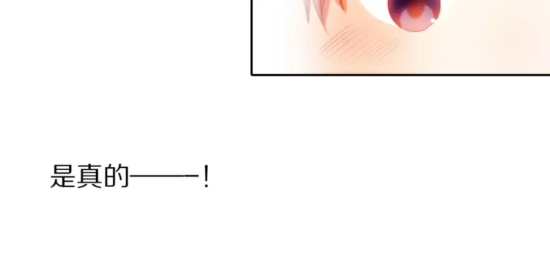 《心动计划》第41+42话 结婚 第24页