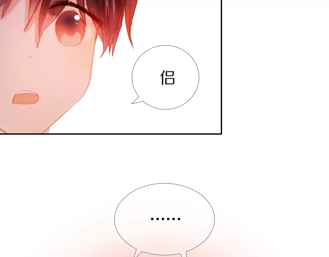 《心动计划》第41+42话 结婚 第39页