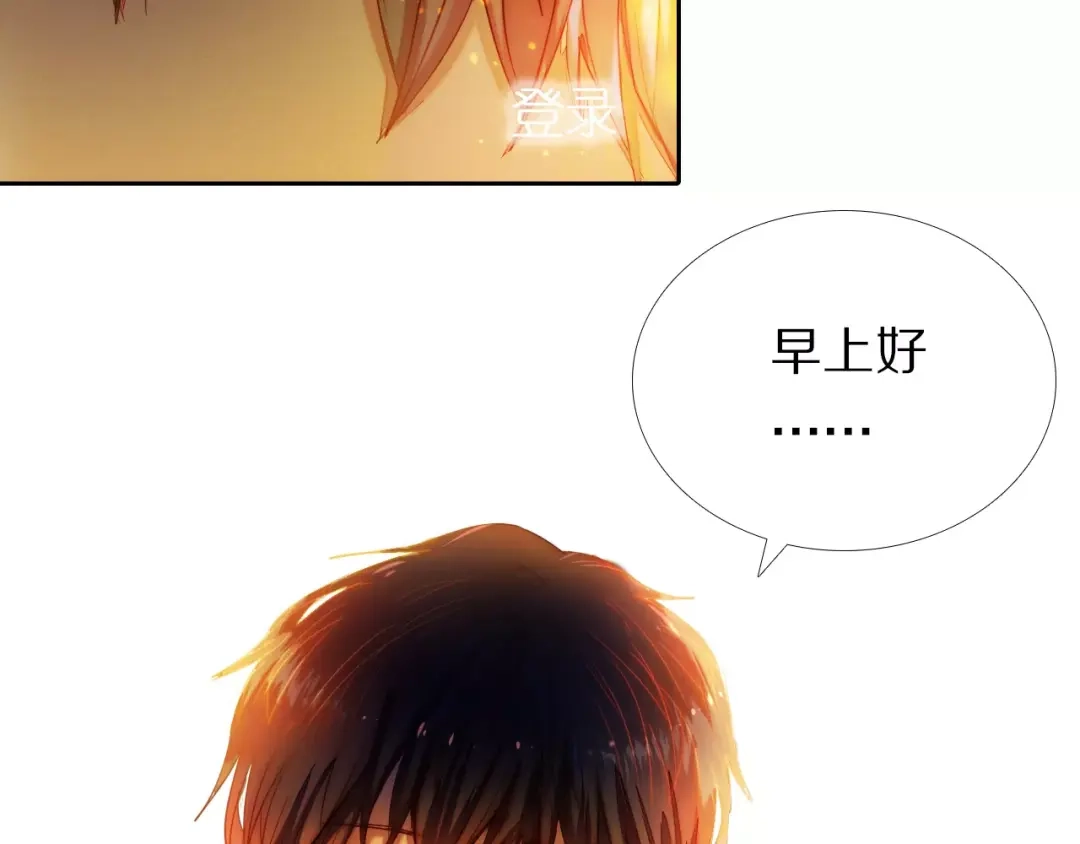 《心动计划》第41+42话 结婚 第14页