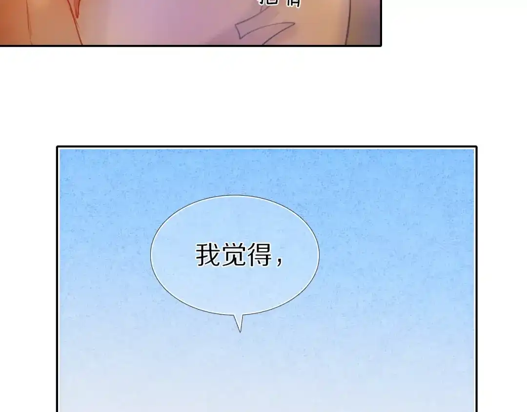 《心动计划》第41+42话 结婚 第90页