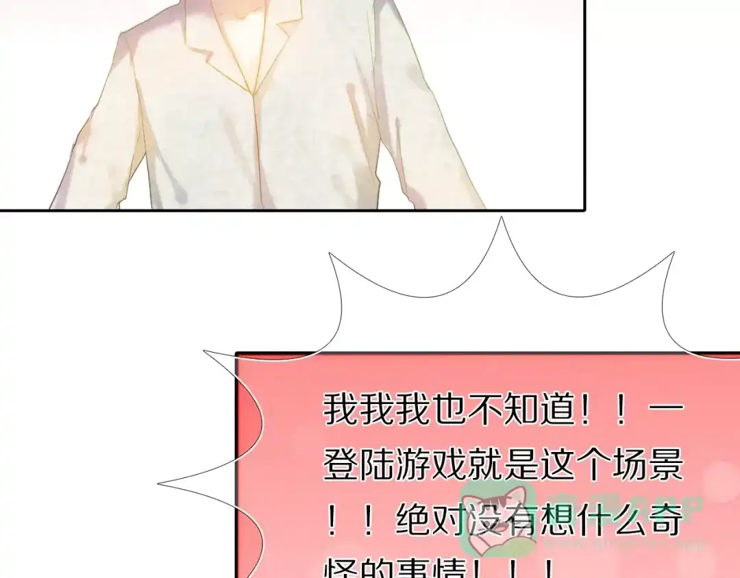《心动计划》第41+42话 结婚 第26页