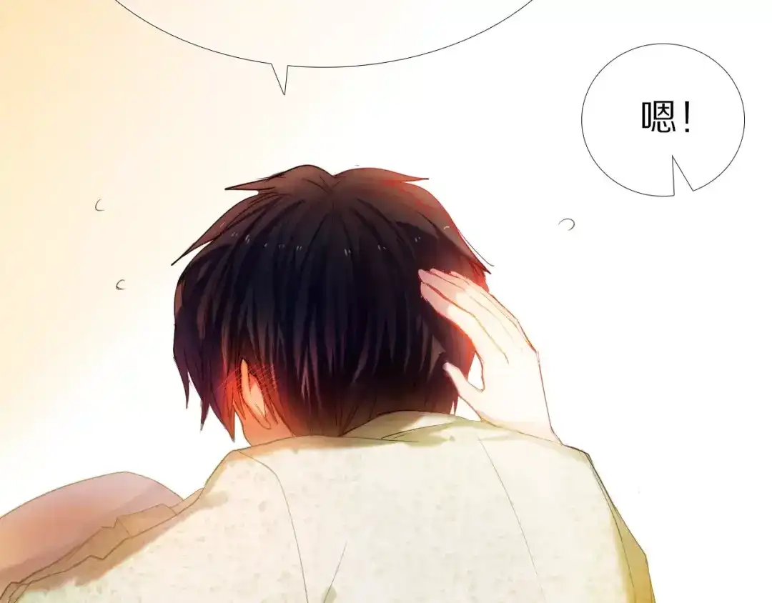 《心动计划》第41+42话 结婚 第43页