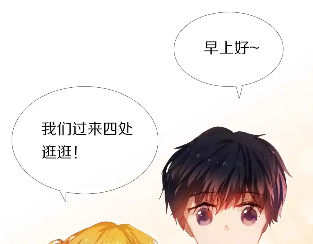 《心动计划》第41+42话 结婚 第70页