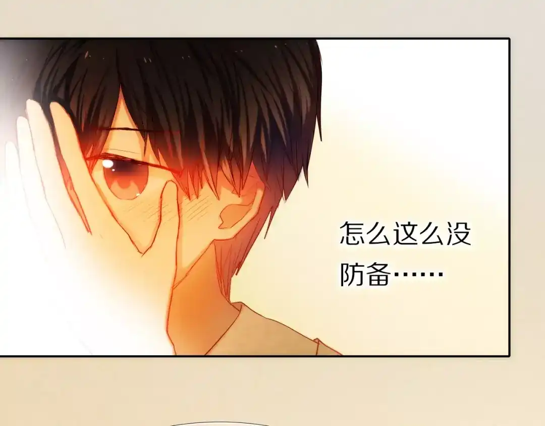 《心动计划》第41+42话 结婚 第48页