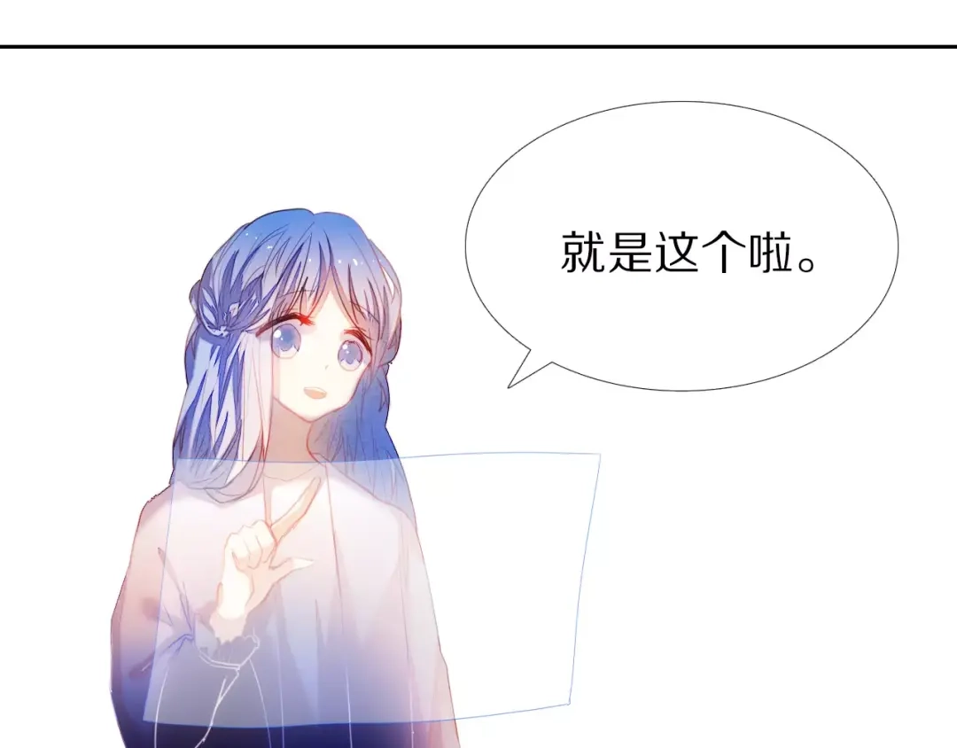 《心动计划》第41+42话 结婚 第75页
