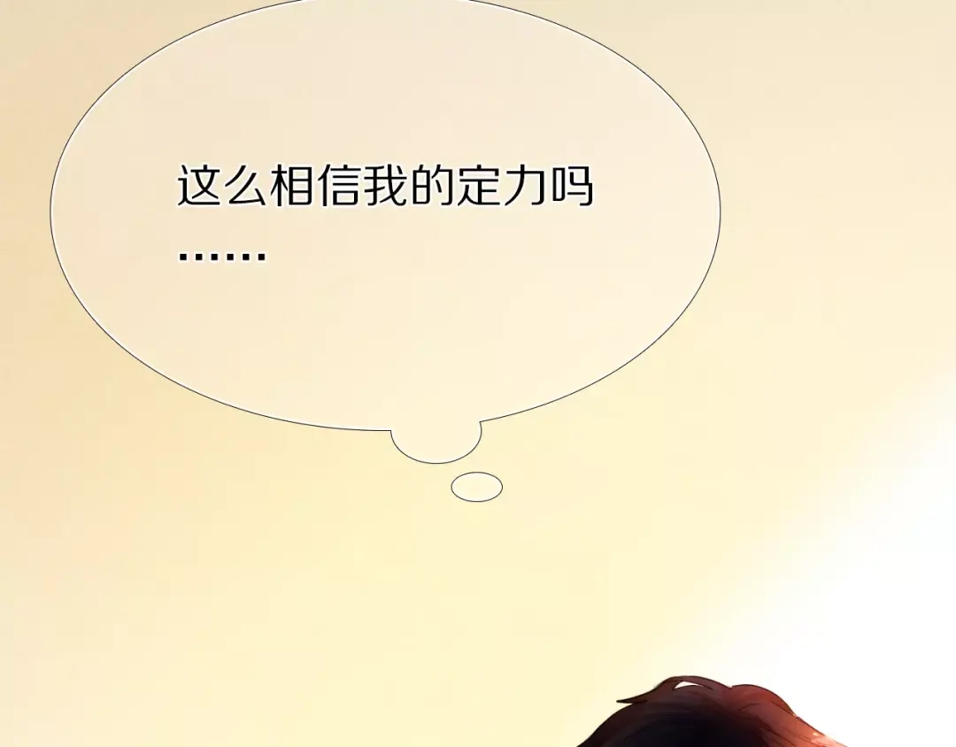 《心动计划》第41+42话 结婚 第49页