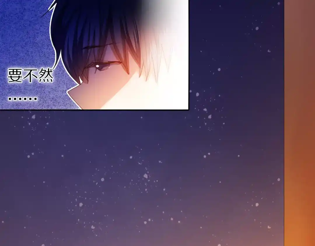 《心动计划》第43+44+45话 kiss 第65页