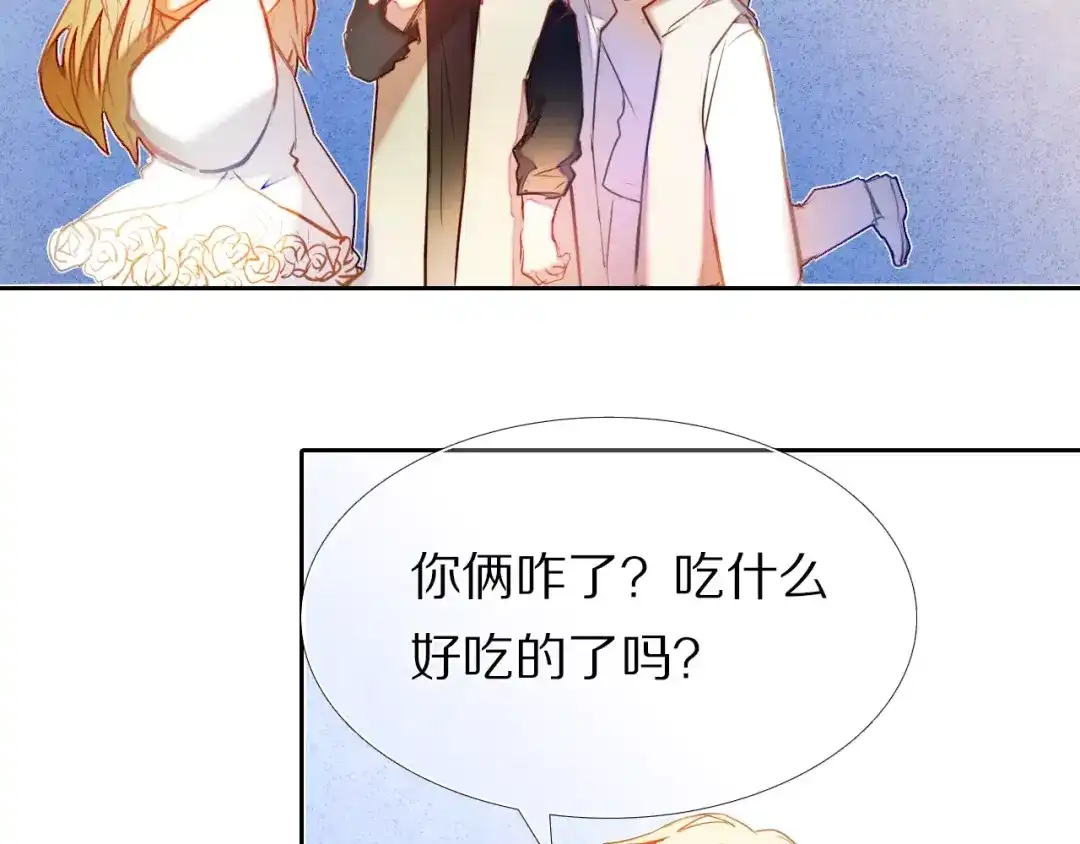 《心动计划》第43+44+45话 kiss 第114页