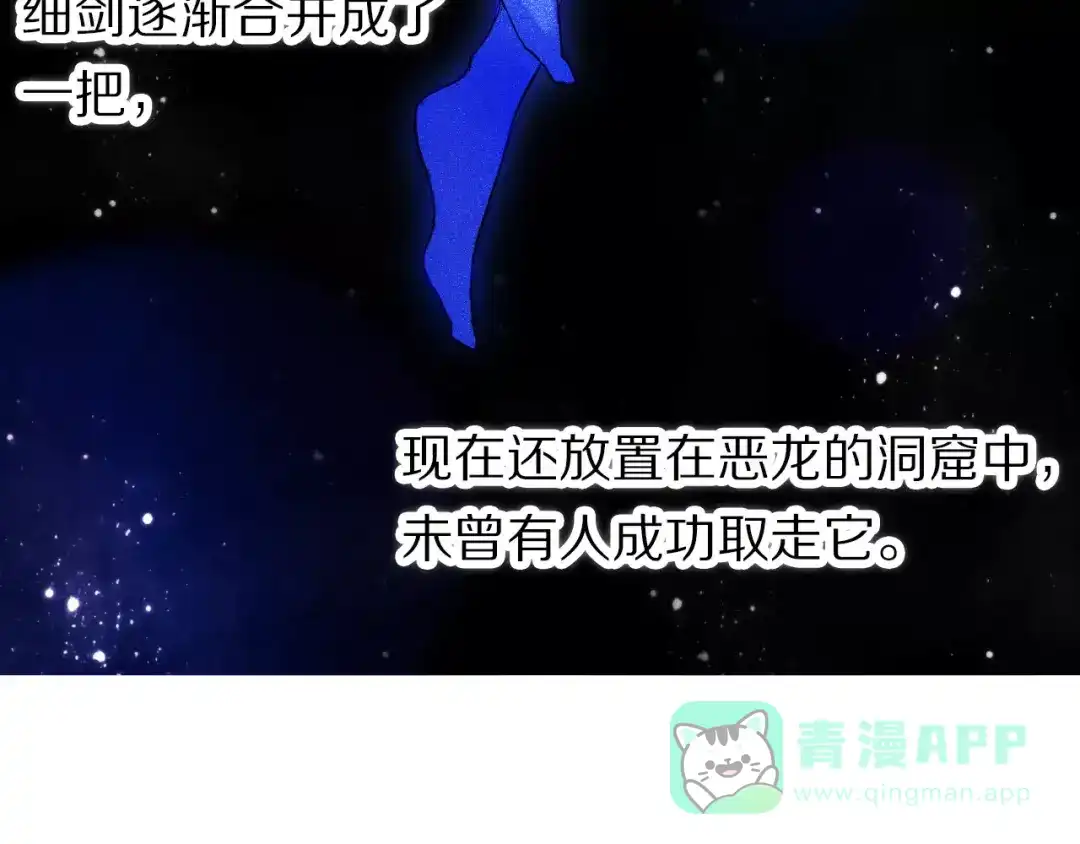 《心动计划》第43+44+45话 kiss 第21页