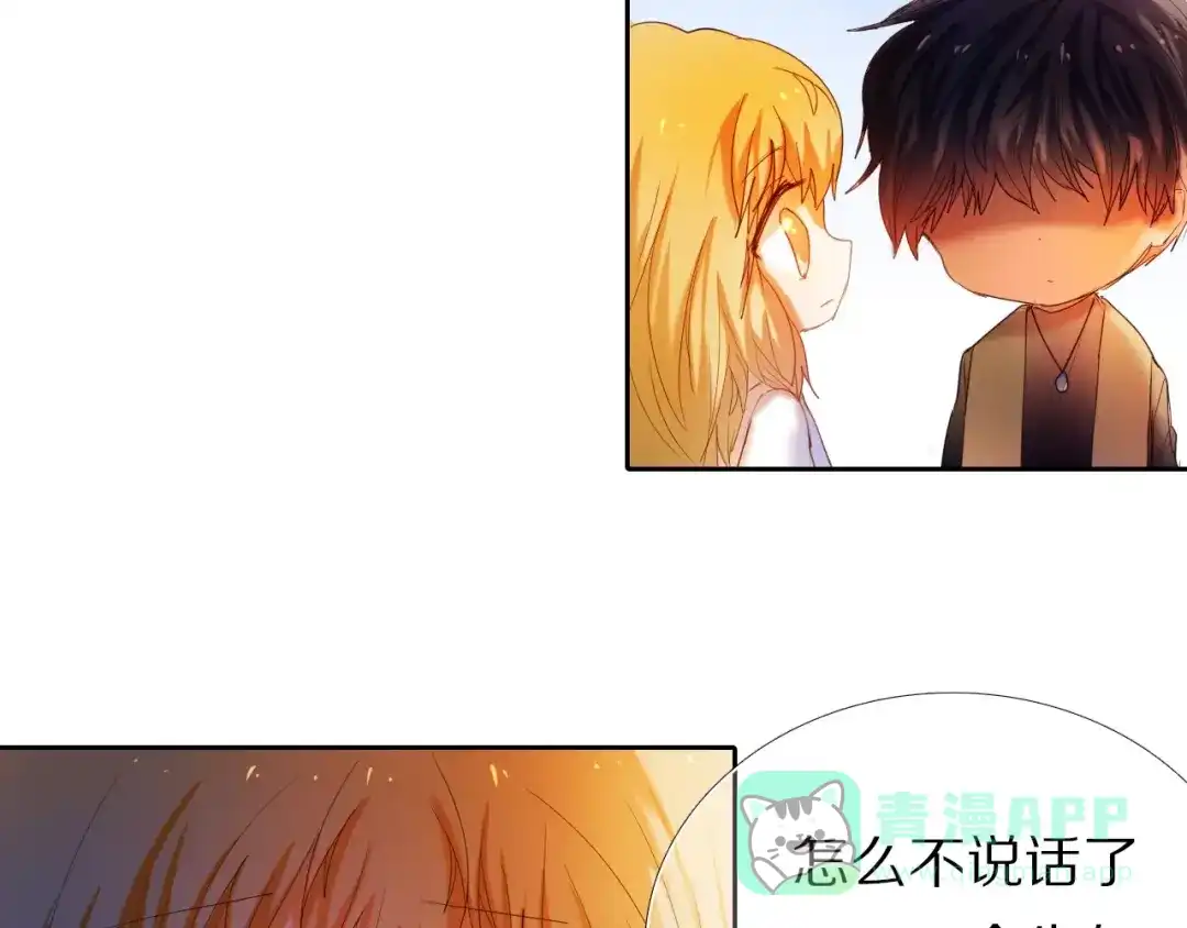 《心动计划》第43+44+45话 kiss 第86页