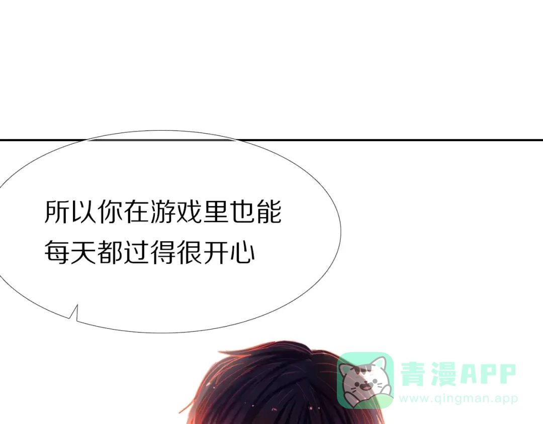《心动计划》第43+44+45话 kiss 第46页