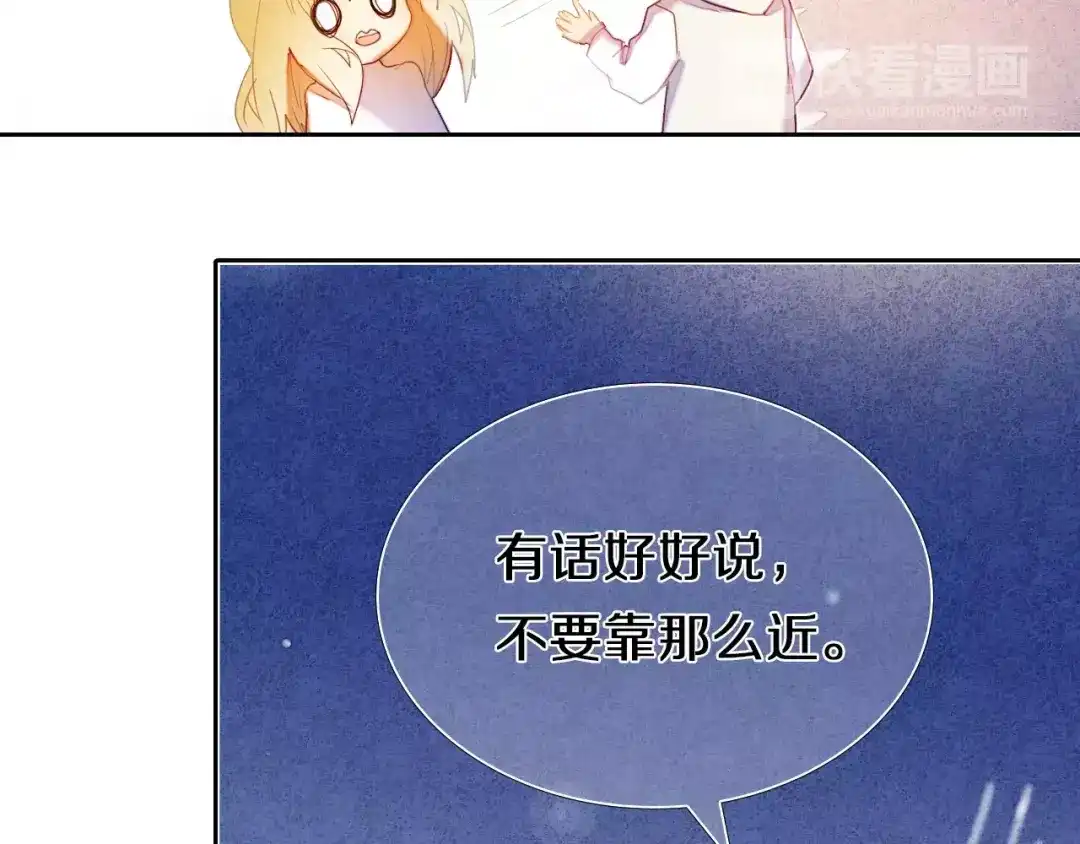 《心动计划》第43+44+45话 kiss 第120页