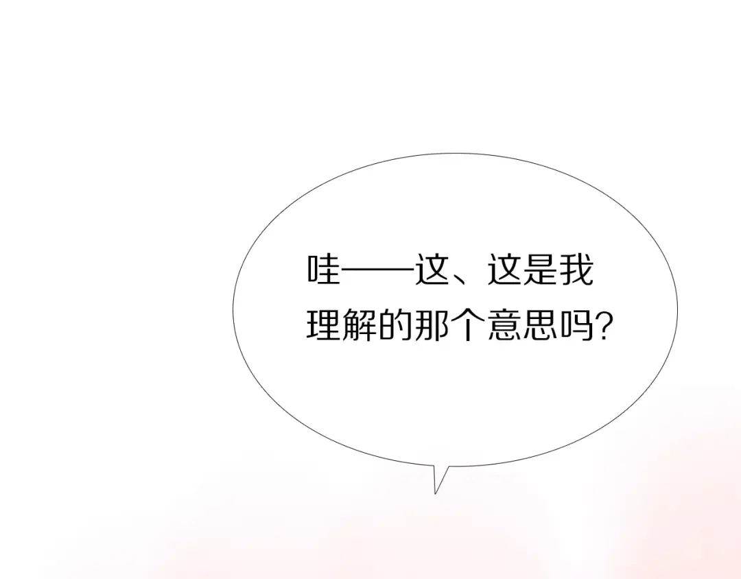 《心动计划》第43+44+45话 kiss 第14页