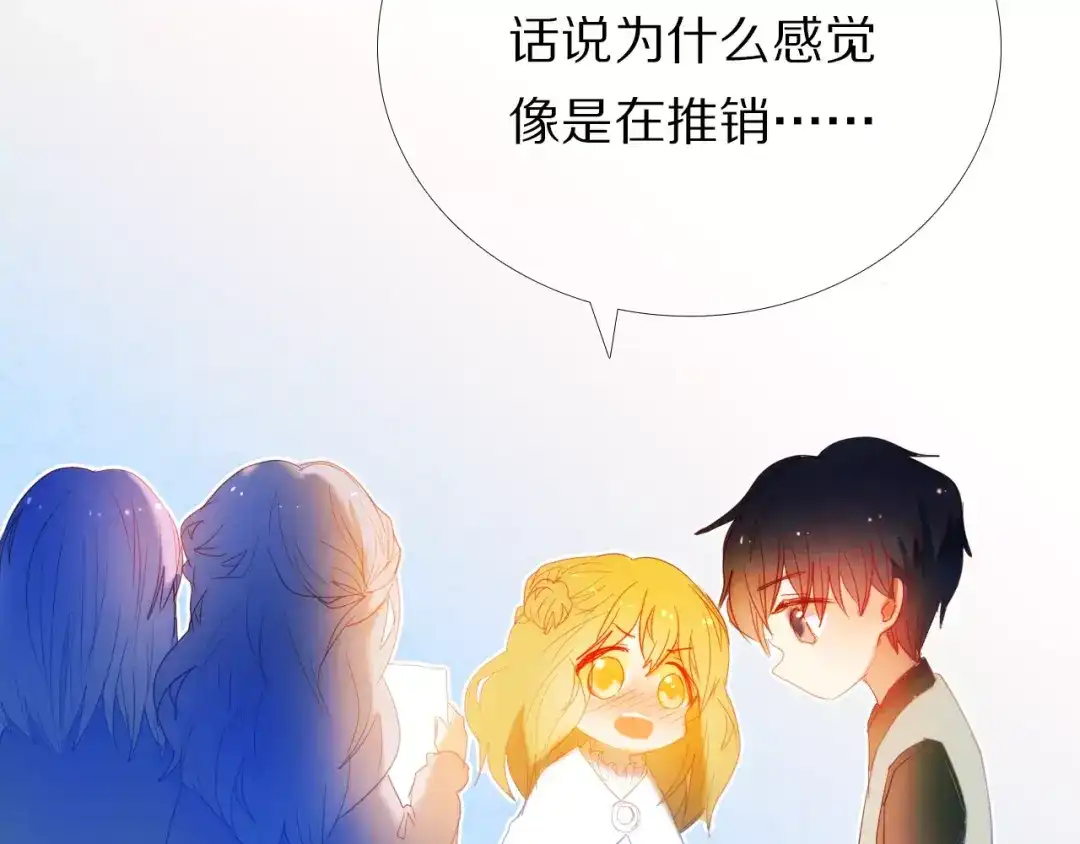 《心动计划》第43+44+45话 kiss 第23页