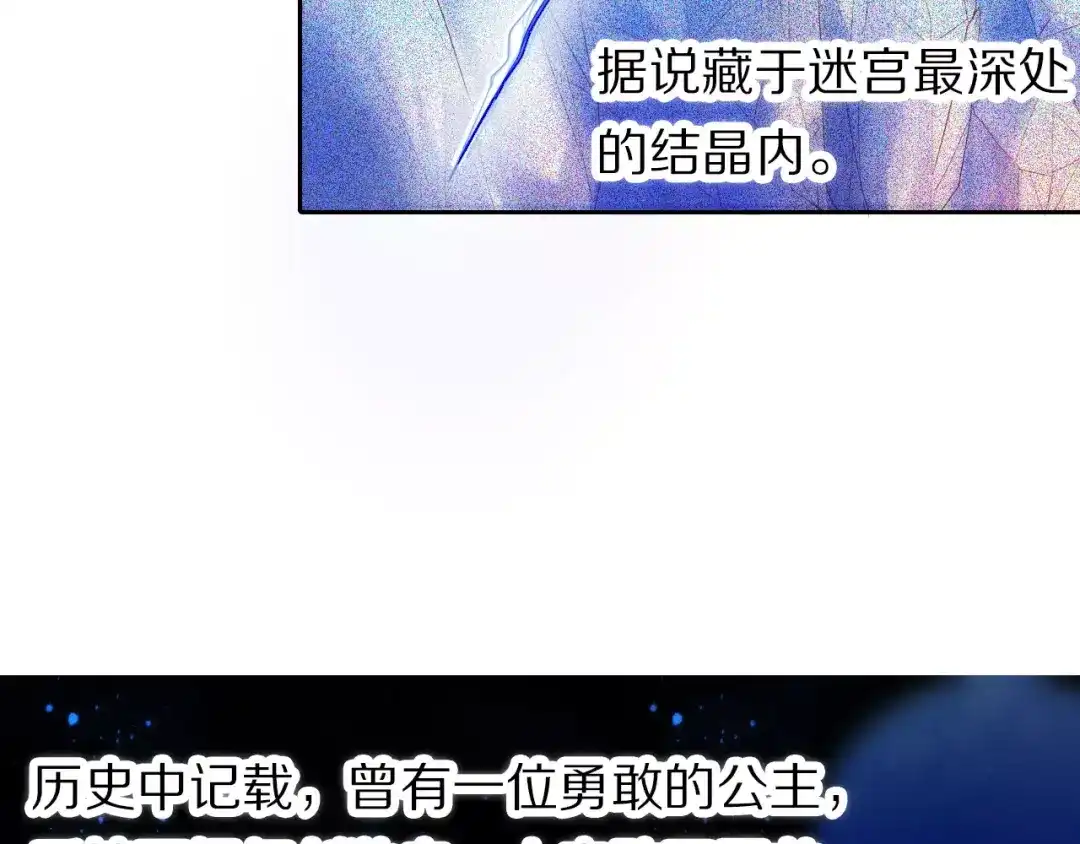 《心动计划》第43+44+45话 kiss 第18页