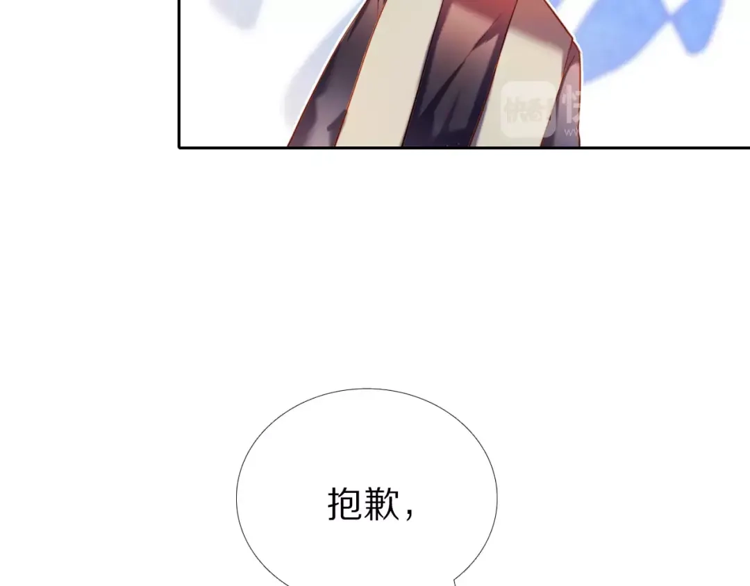《心动计划》第43+44+45话 kiss 第57页