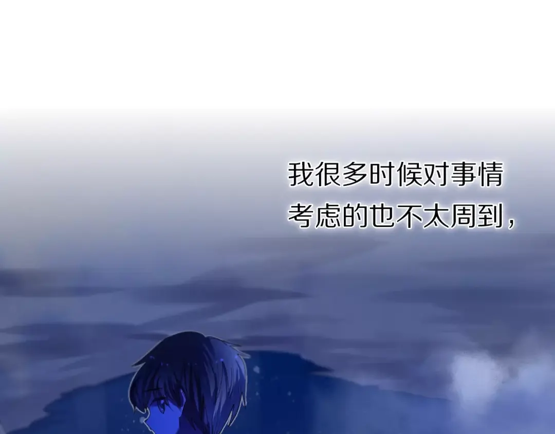 《心动计划》第43+44+45话 kiss 第62页