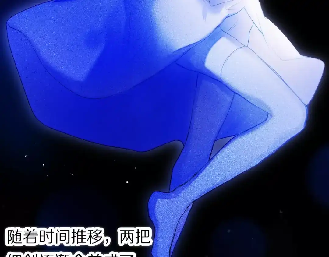 《心动计划》第43+44+45话 kiss 第20页