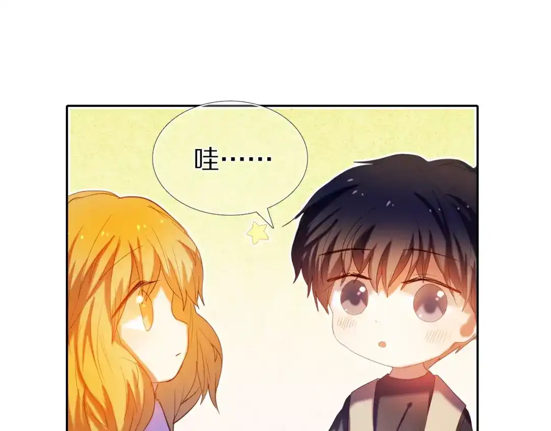 《心动计划》第43+44+45话 kiss 第52页