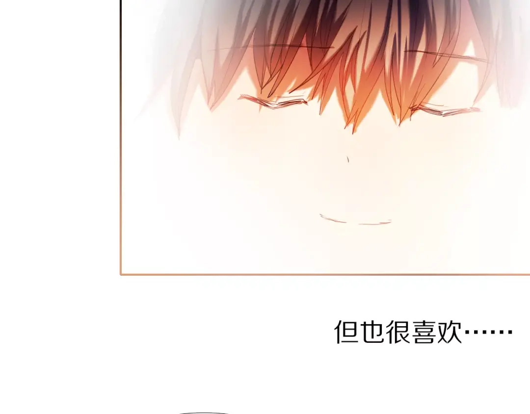 《心动计划》第43+44+45话 kiss 第72页