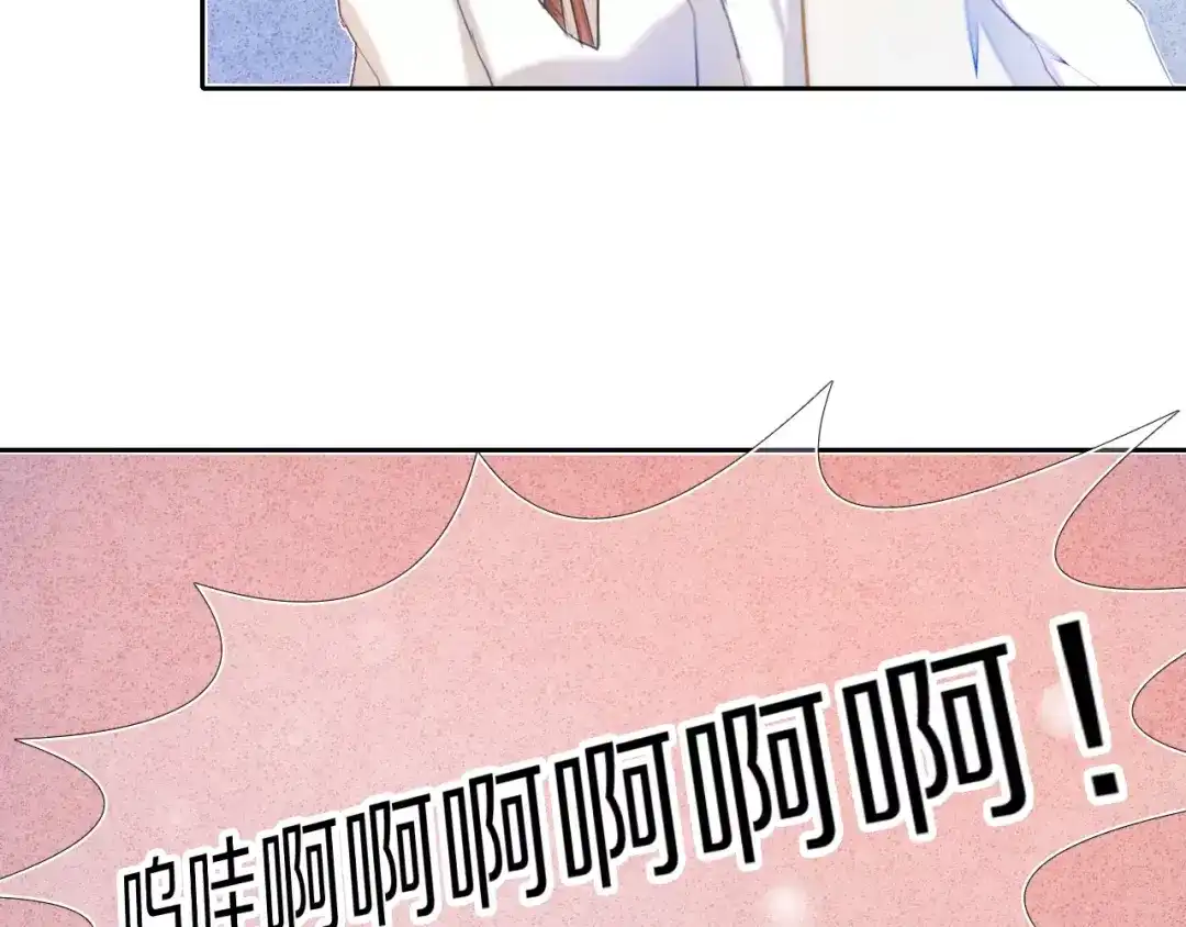 《心动计划》第43+44+45话 kiss 第118页