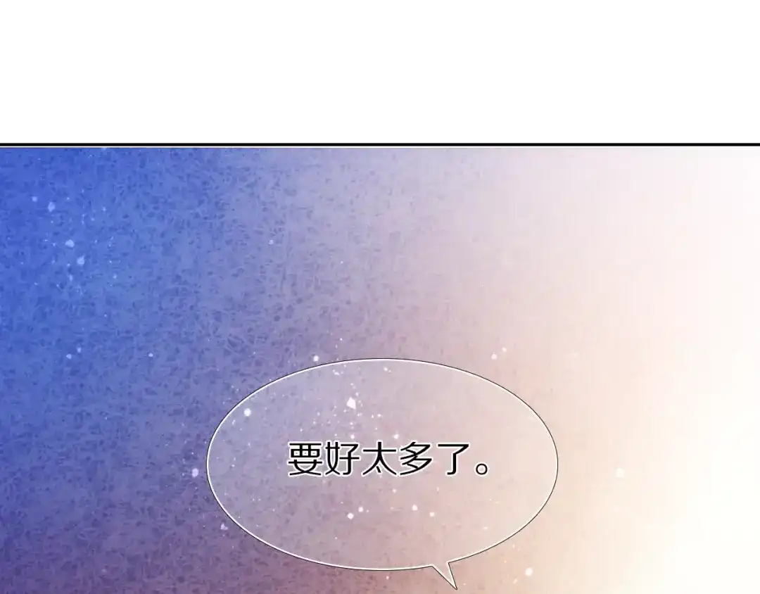 《心动计划》第43+44+45话 kiss 第33页