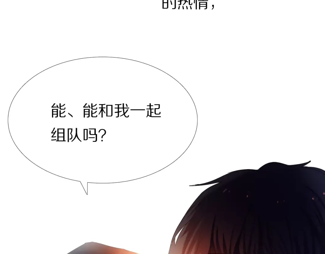 《心动计划》第43+44+45话 kiss 第69页