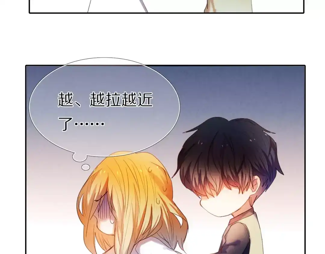 《心动计划》第43+44+45话 kiss 第90页