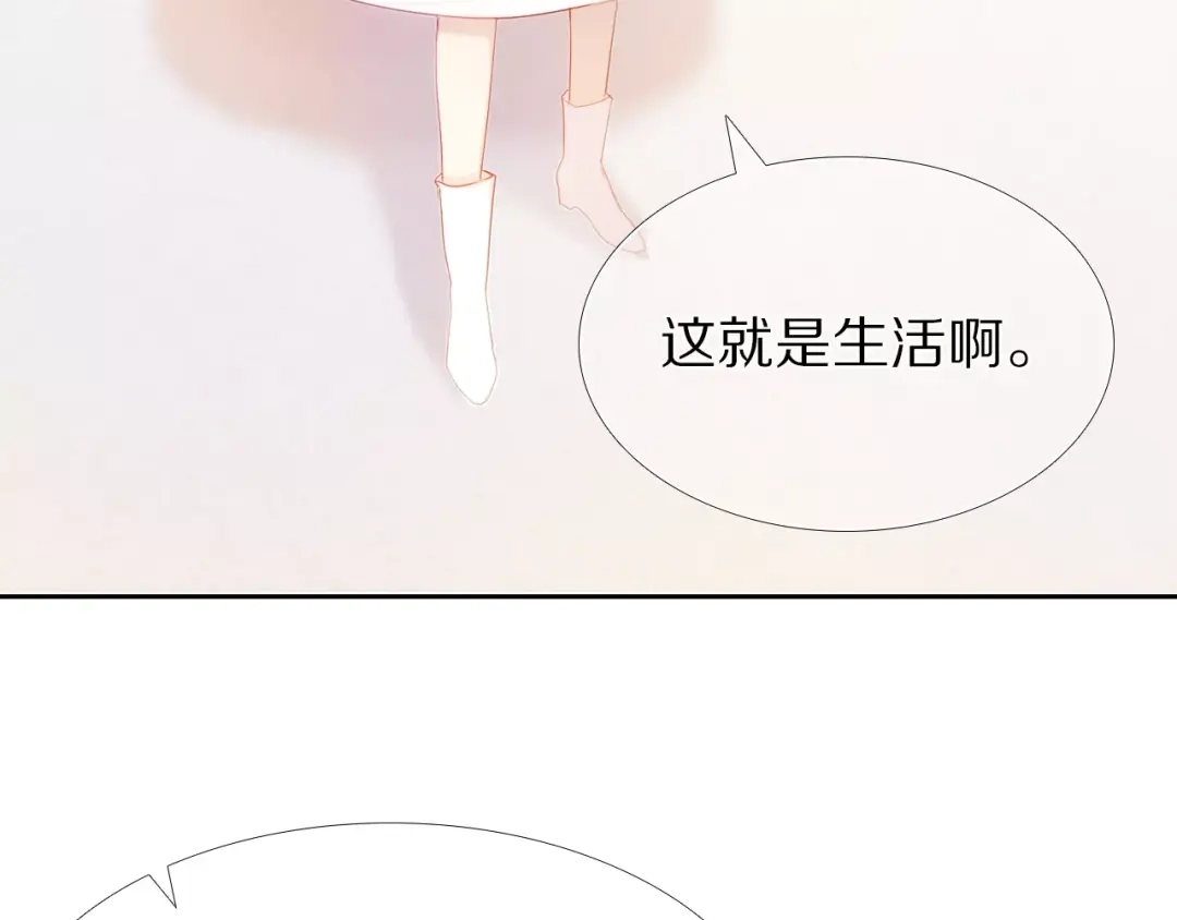 《心动计划》第43+44+45话 kiss 第43页