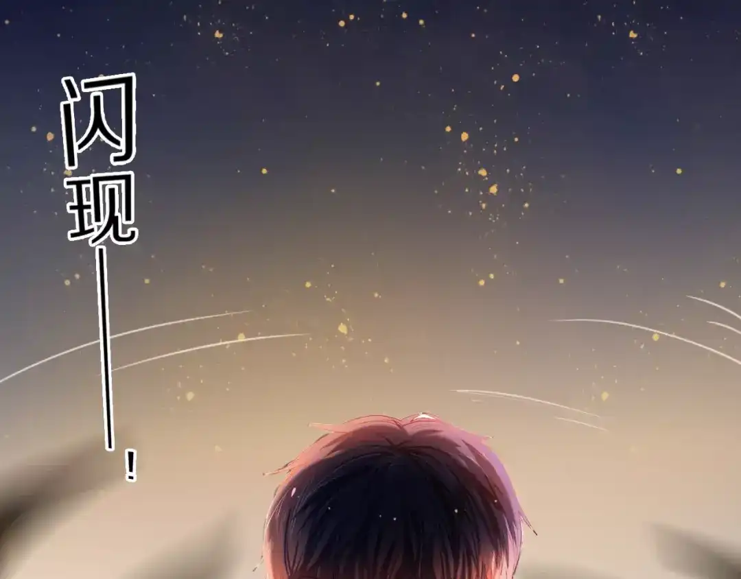 《心动计划》第43+44+45话 kiss 第93页