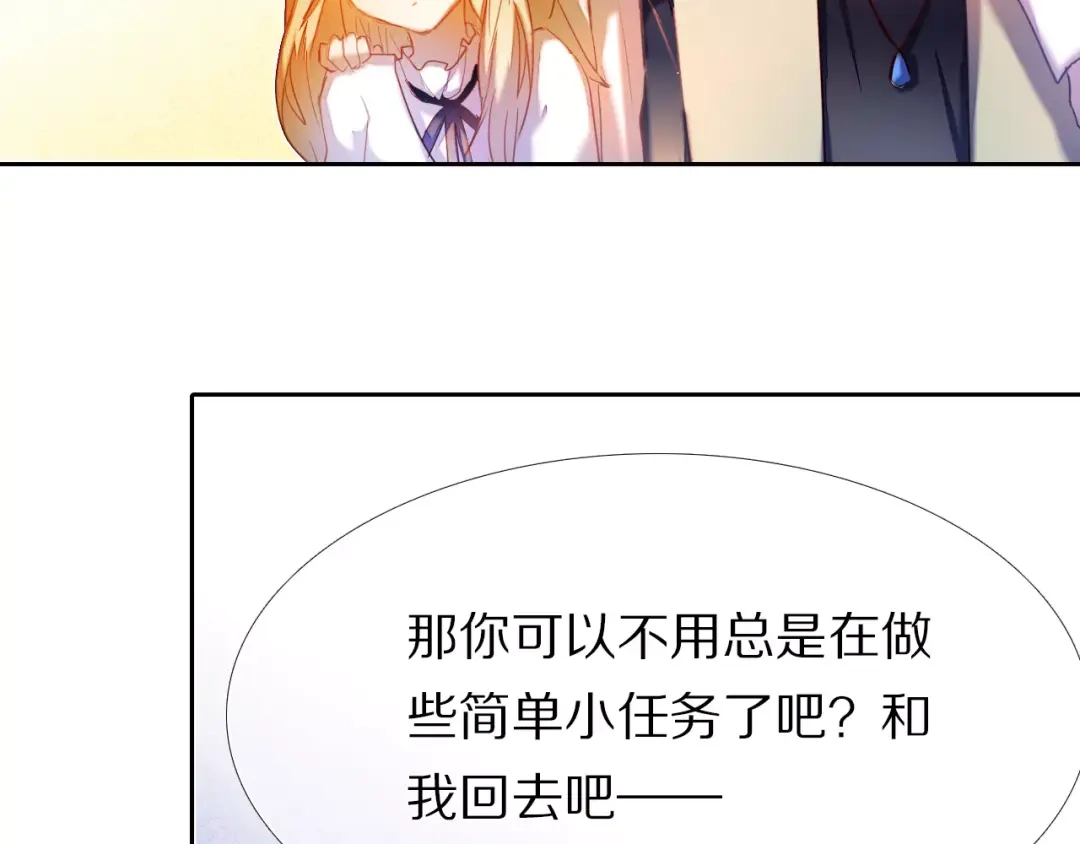 《心动计划》第43+44+45话 kiss 第125页