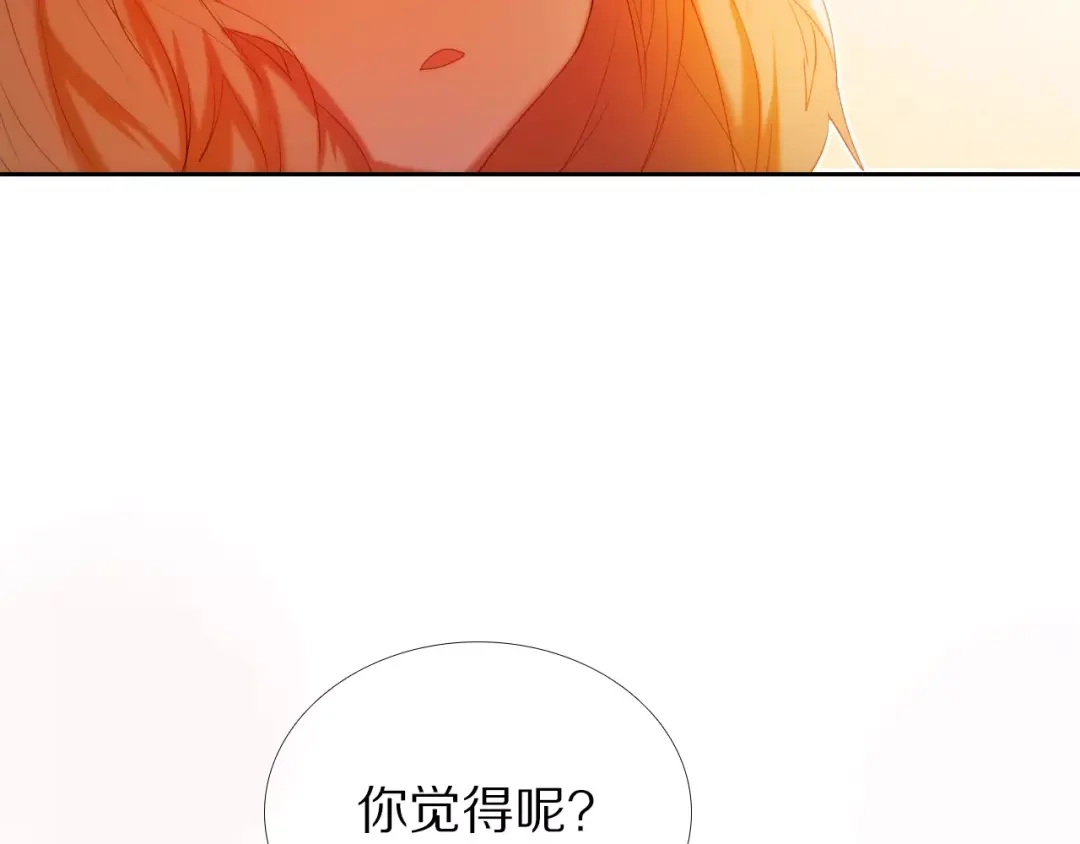 《心动计划》第43+44+45话 kiss 第7页