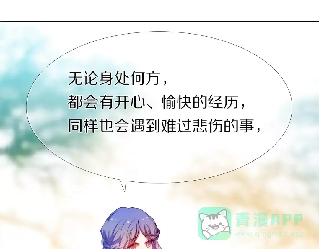 《心动计划》第43+44+45话 kiss 第41页