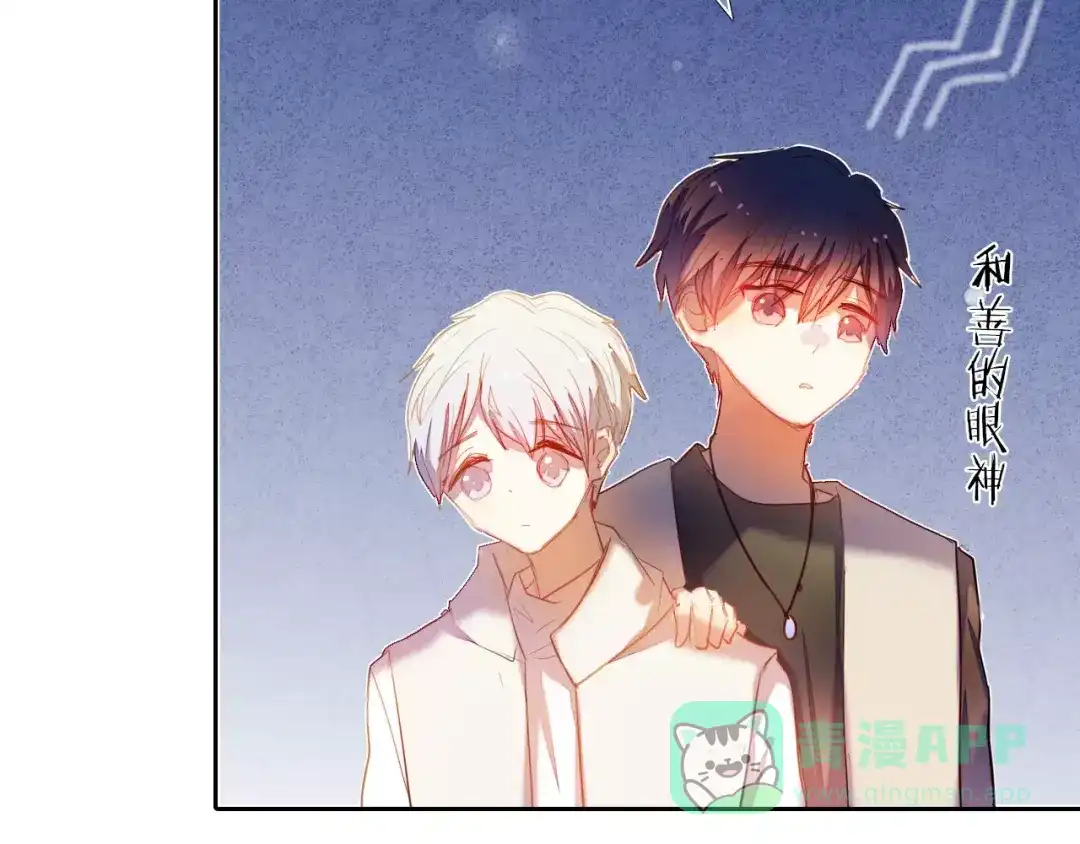 《心动计划》第43+44+45话 kiss 第121页