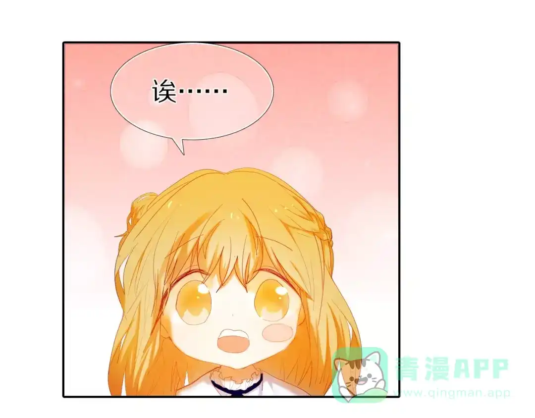 《心动计划》第43+44+45话 kiss 第76页