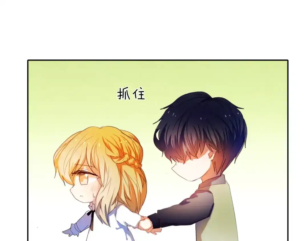 《心动计划》第43+44+45话 kiss 第89页
