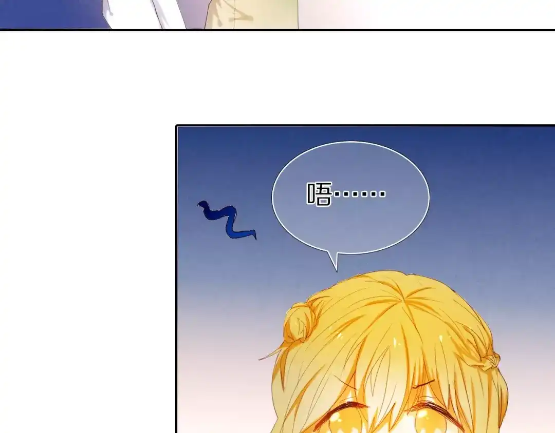 《心动计划》第43+44+45话 kiss 第80页