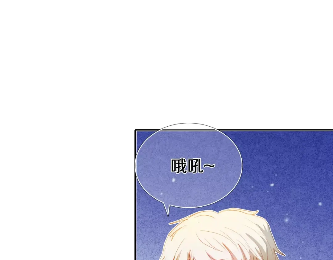 《心动计划》第43+44+45话 kiss 第122页