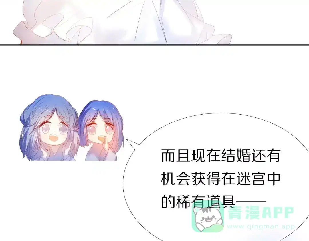 《心动计划》第43+44+45话 kiss 第16页