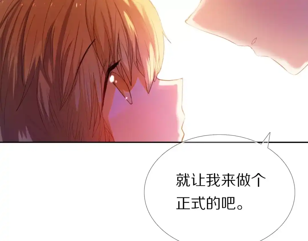 《心动计划》第43+44+45话 kiss 第99页