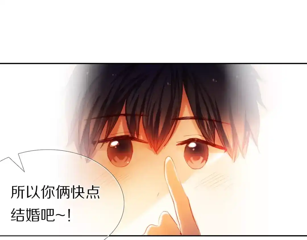 《心动计划》第43+44+45话 kiss 第48页