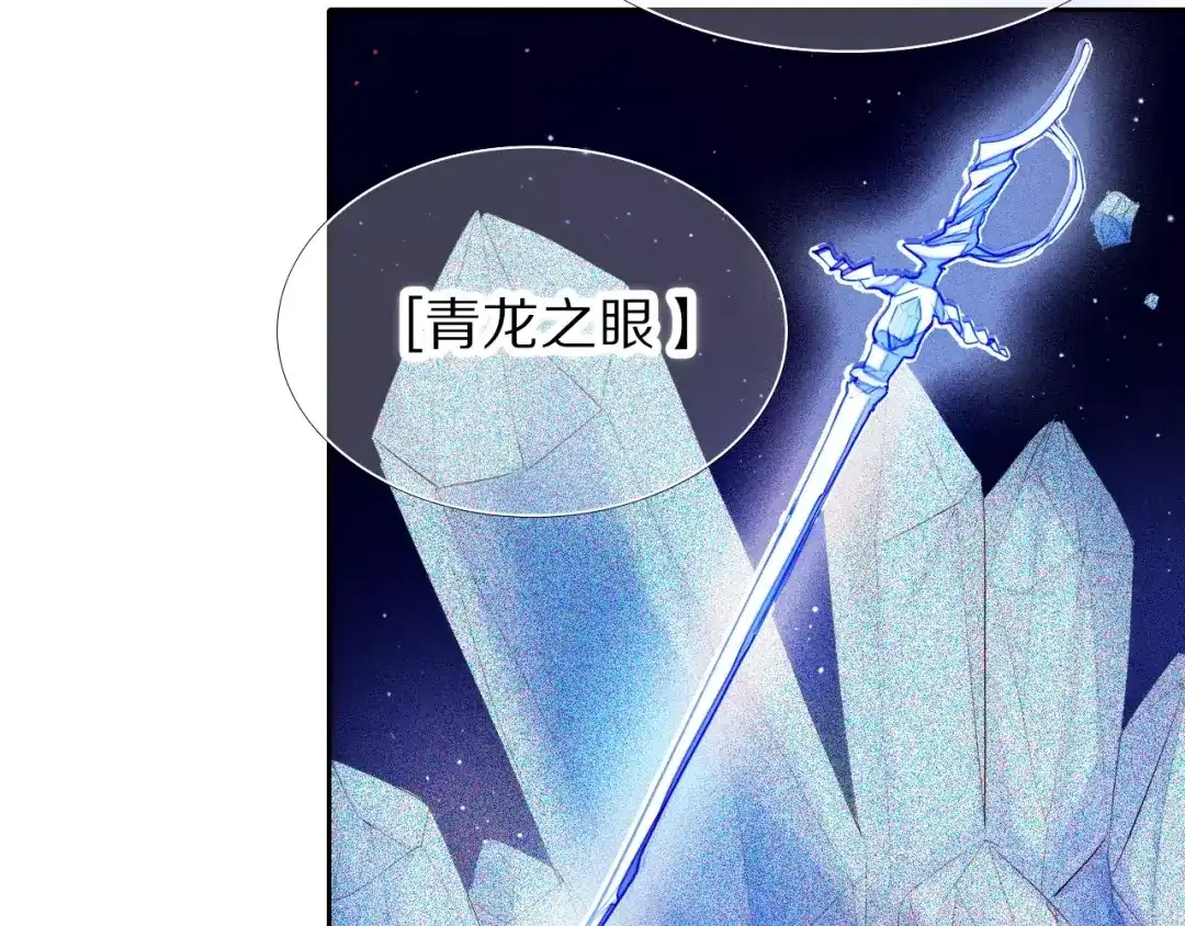 《心动计划》第43+44+45话 kiss 第17页