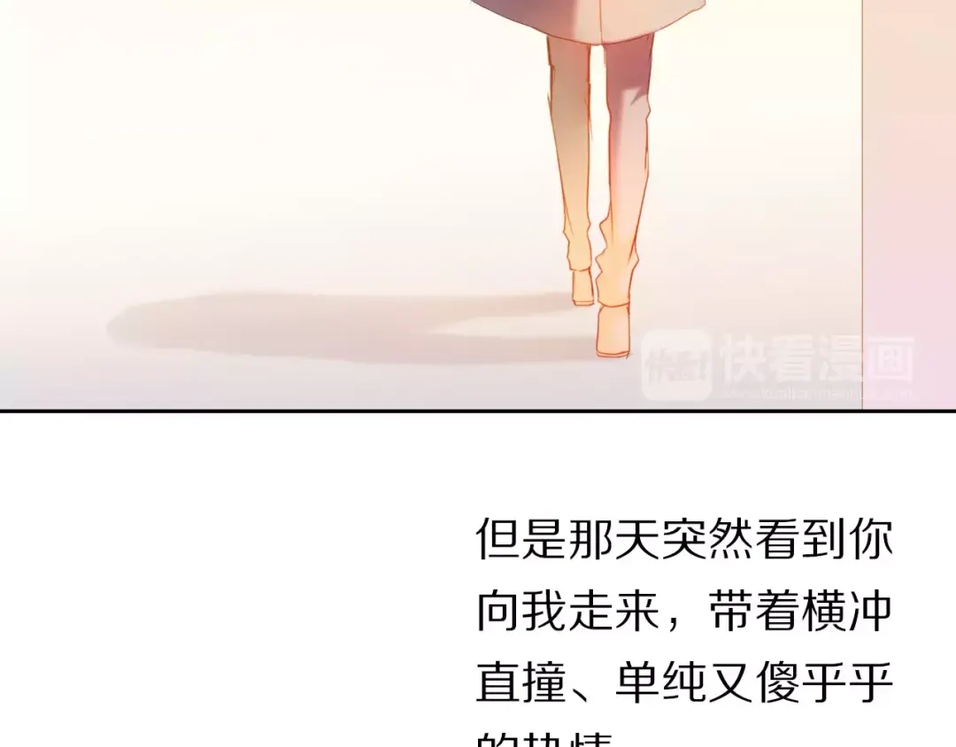 《心动计划》第43+44+45话 kiss 第68页