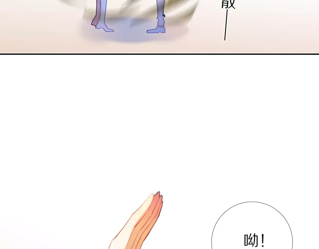 《心动计划》第43+44+45话 kiss 第110页