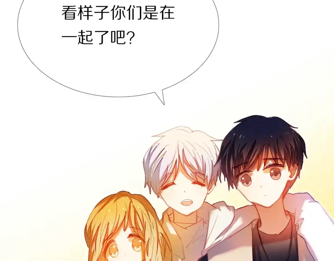 《心动计划》第43+44+45话 kiss 第124页
