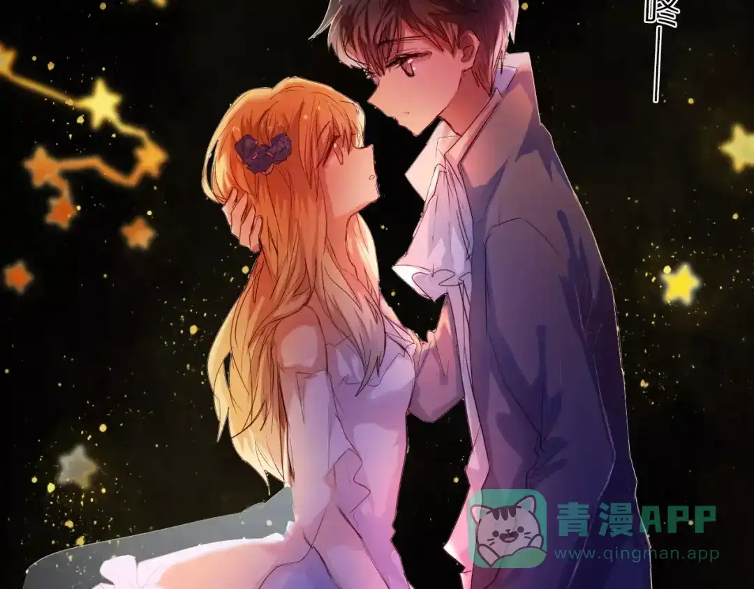 《心动计划》第43+44+45话 kiss 第101页